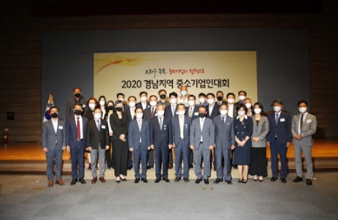 경남지역 '중소기업인대회' 30명 포상 이미지