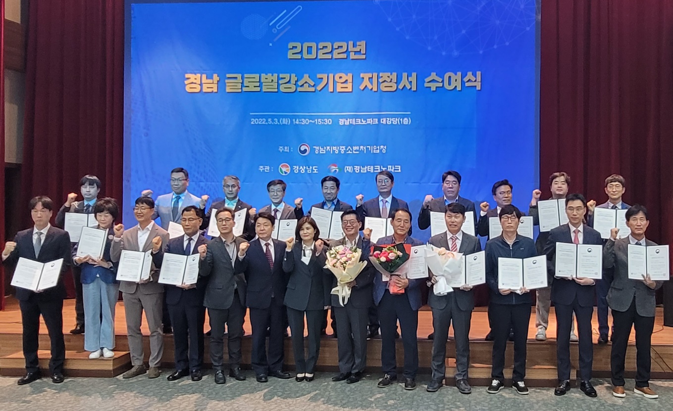 2022년 글로벌 강소기업 지정 이미지