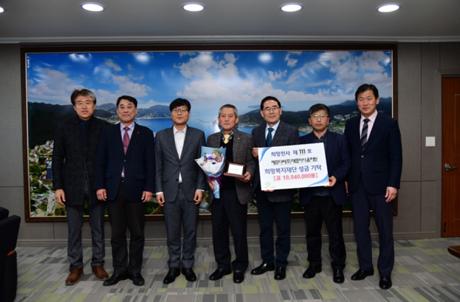희망천사 제111호 에프디씨(주) 윤하원 대표 10… 이미지