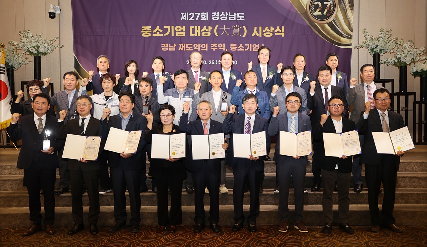 기술·경영혁신으로 지역경제 기여 '경남… 이미지