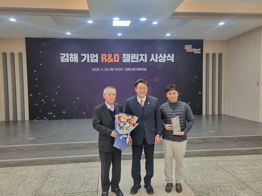  ‘김해 기업 R&D 챌린지’  우수상 수상 이미지