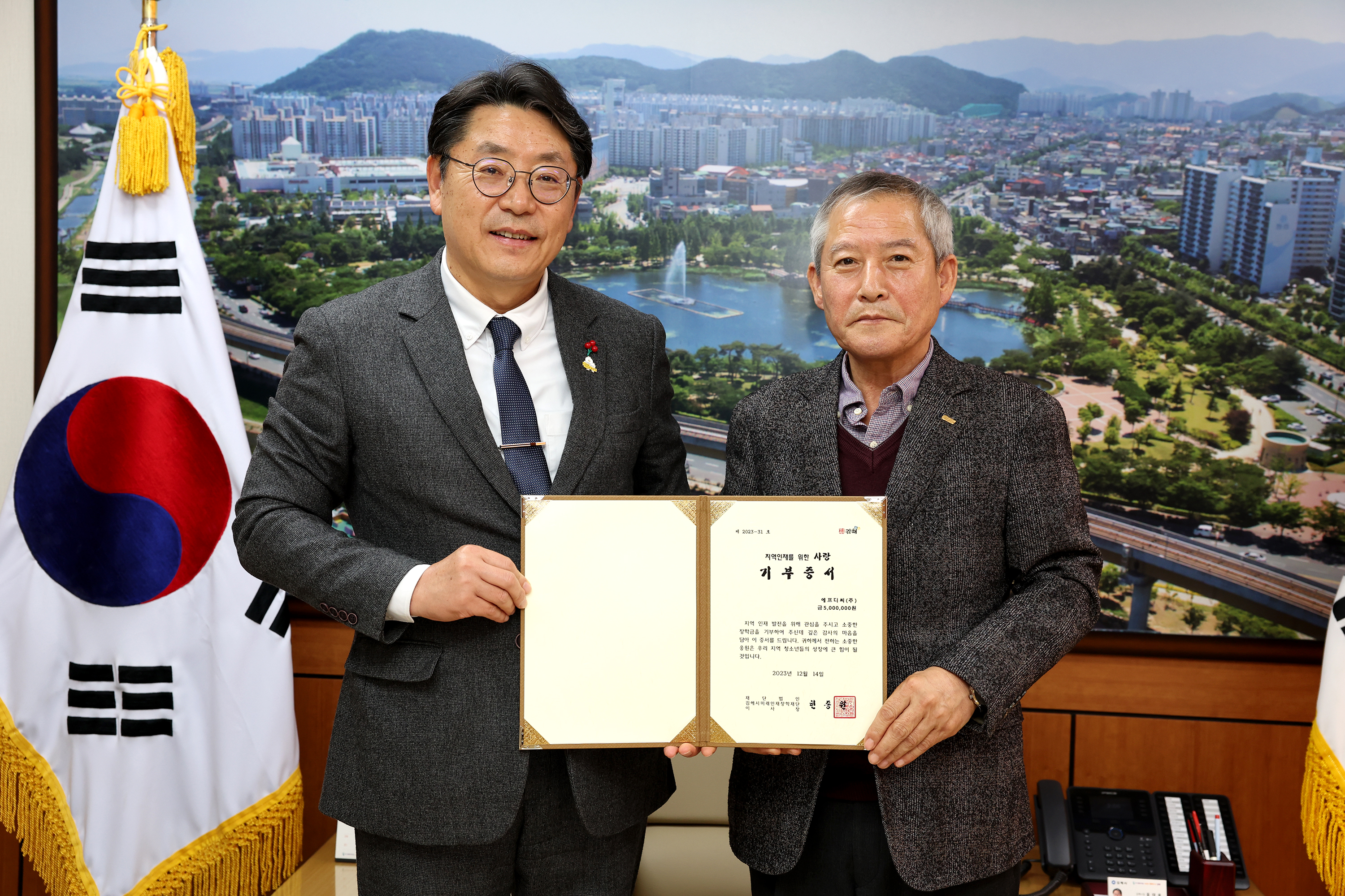 Donation of 5 million won to Gimhae FDC Scholarship Fund 이미지