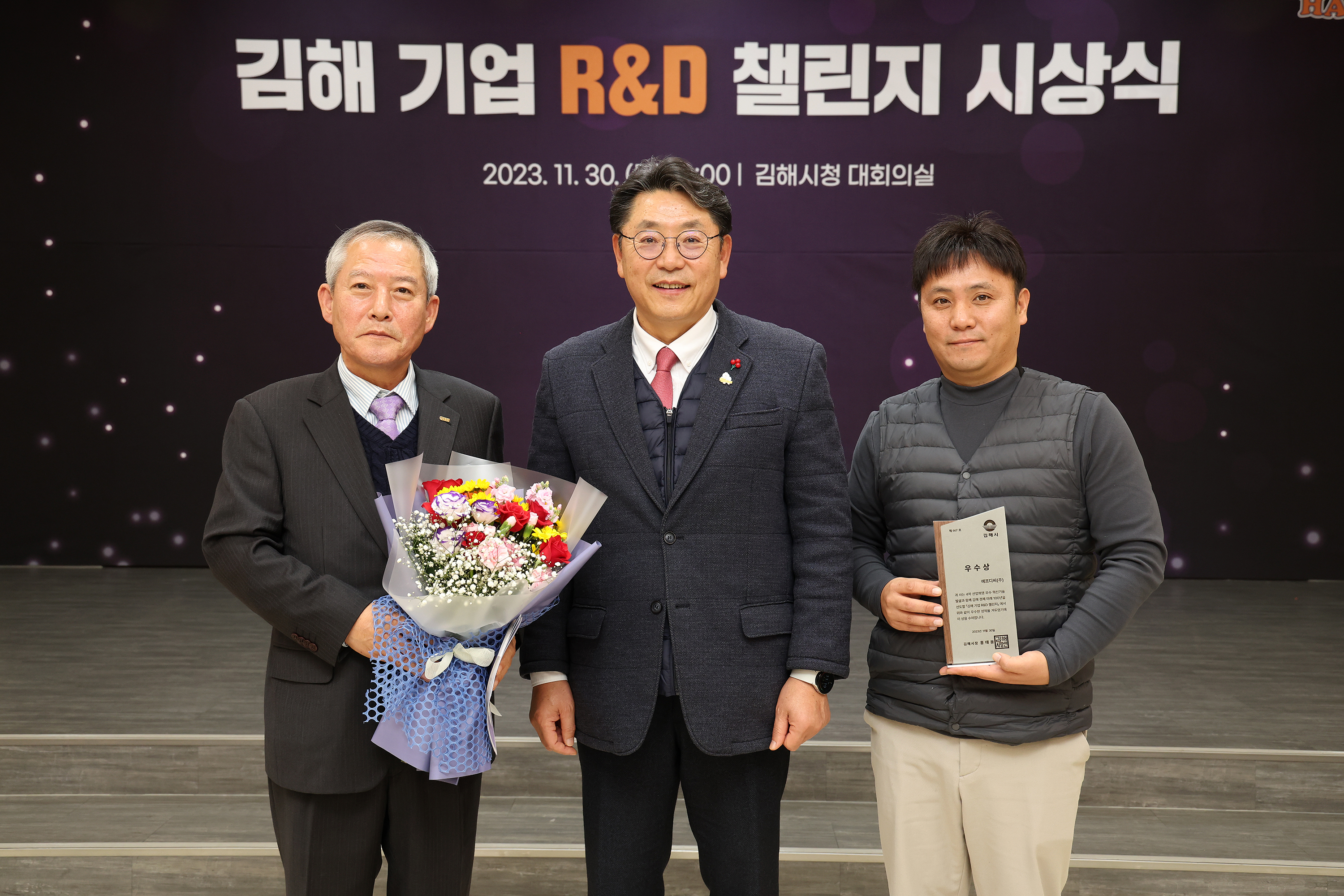 [R&D Challenge Companies] The excellence prize 이미지